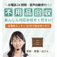 福島不用品回収110番へ家具・家電・残置物回収ならお任せ！