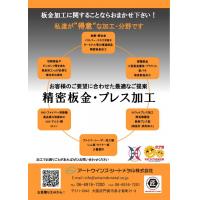 確かな技術力と検査設備で信頼をお届け！