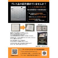 確かな技術力と検査設備で信頼をお届け！