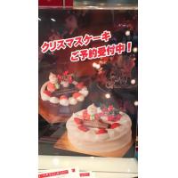 クリスマスケーキ　予約受付中