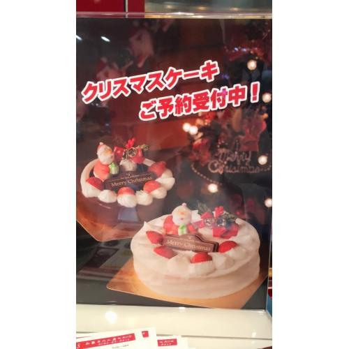 クリスマスケーキ　予約受付中