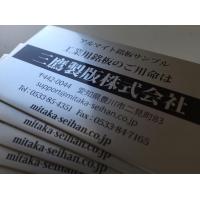 産業用ネームプレート製造企業！！出張展示会致します。