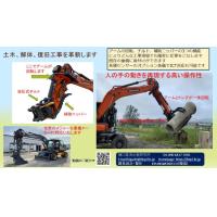 重機用アタッチメント。アームを回転させ、人の手の動き感覚で作業をこなします