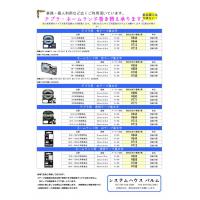 ◆トナーカートリッジ、インクカートリッジの格安で提供　＜続き＞