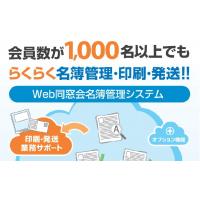【官公庁・学校向け】イベント・セミナーweb予約システム