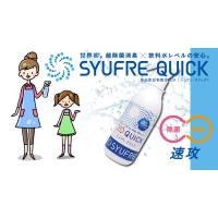 さまざまなウイルスへの感染予防対策に!即効、強力除菌・消臭剤