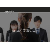 岡山で女性向けホームページ制作