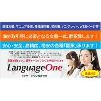 【自動翻訳は誤訳のリスク大!】海外取引等に必要となる文書一式、翻訳致します。