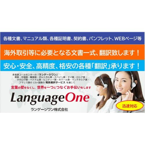 【自動翻訳は誤訳のリスク大!】海外取引等に必要となる文書一式、翻訳致します。
