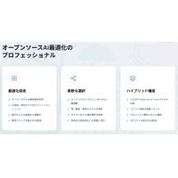 ＡＩ　Ａｇｅｎｔ導入支援(Ｃｌａｕｄｅ　Ｗｏｒｋ、ＯｐｅｎＣｌａｗ他)