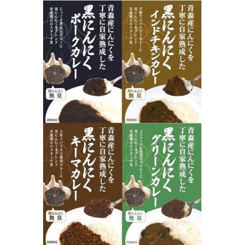 黒にんにくが1粒分入った「(冷凍)黒にんにくカレー」