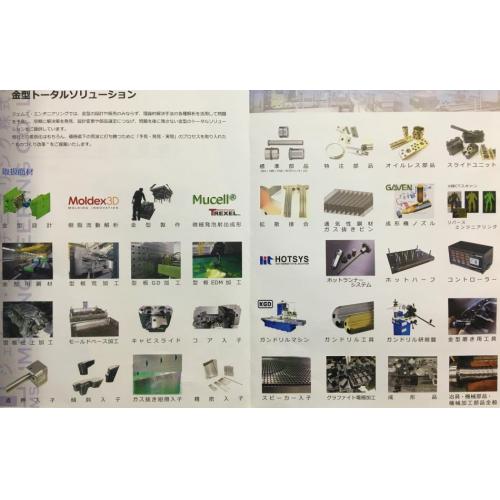 #金型 #設計 #解析 #部品製作 #ガス抜き #ホットランナー