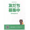 LINE公式アカウントの”認証済アカウント”に承認されました！！