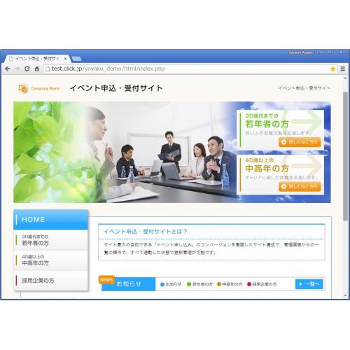 【官公庁・学校向け】イベント・セミナーweb予約システム