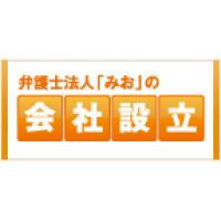 法律の話題をご提供　【購読無料】 『“みお”のメールマガジン』