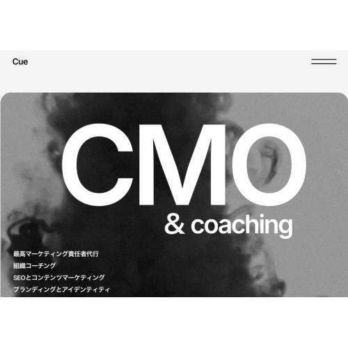 CMO代行と組織コーチング