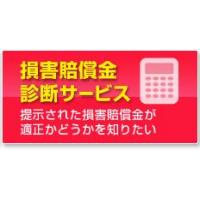 Webで、“立退きに関する情報” を提供しています。 『立退きサポート.net』