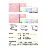 和紙ボード　製品パターン・製品仕様