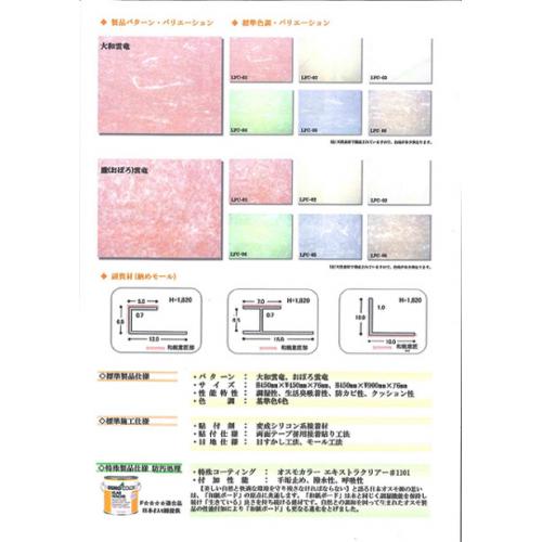 和紙ボード 製品パターン・製品仕様