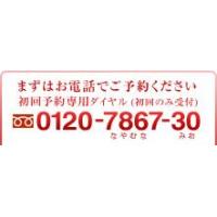 勤務時間中の交通事故の被害は、無料『損害賠償金診断サービス』を。