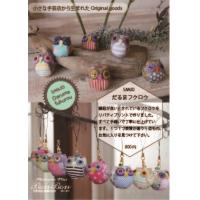 小さな手芸店から生まれたoriginal goods 進光作×握鋏