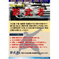 影武者　