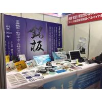 産業用ネームプレート製造企業！！出張展示会致します。