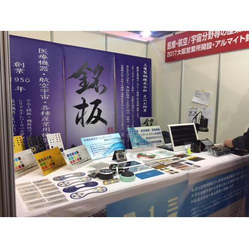 産業用ネームプレート製造企業!!出張展示会致します。