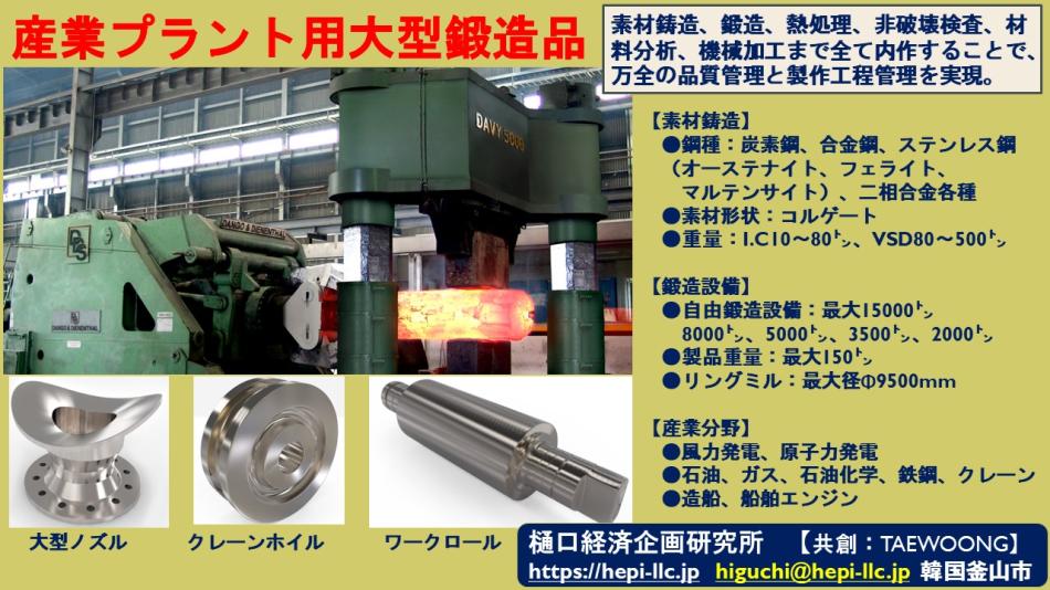 【超大型鍛造品】三次元形状の表面研磨仕上げまで図面通りに仕上げます