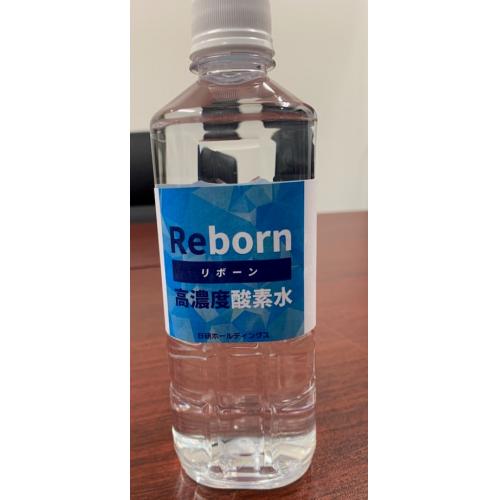 高濃度酸素水Reborn　～カラダが生まれ変わる酸素水～