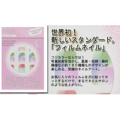フィルムネイルマネキュア