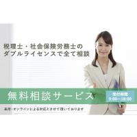 法人会計顧問・記帳代行サービス