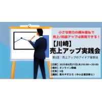 「あの人が辞めたら終わり…」小さな会社の人手不足倒産を防ぐ！脱属人化DXセミナー