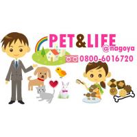 PET&LIFE　ペットアンドライフ