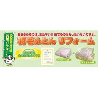 高級綿棉入り敷布団（サイズ調整できます）