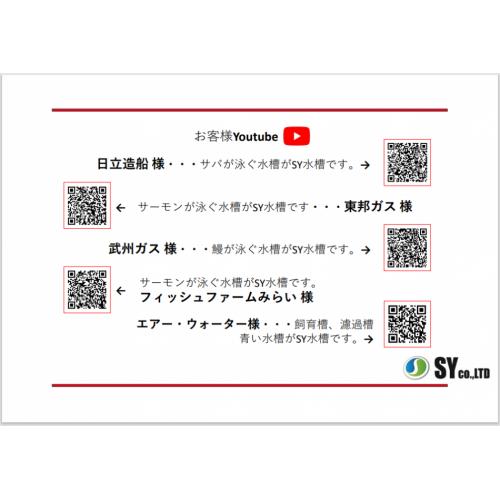全国対応可能 陸上水産用PP水槽 サイズ 仕様 施工場所などお聞かせください