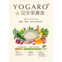 食べるだけヨガ『YOGARO完全栄養食』