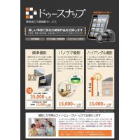 Do!FM(ファイルメーカー)クラウドで活用業務システム