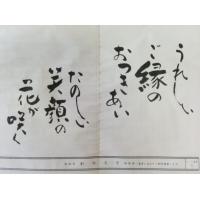 熨斗書き