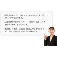 無理のない返済、スムーズな資金調達を可能にする経営改善計画を策定します