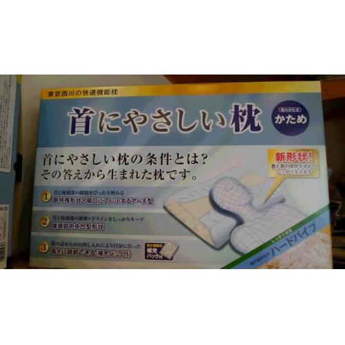 首に優しい枕