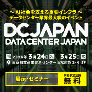 Data Center Japan 2026