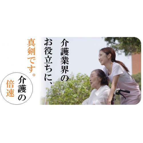介護事業者向け業務管理システム(訪問介護 複数事業所対応)