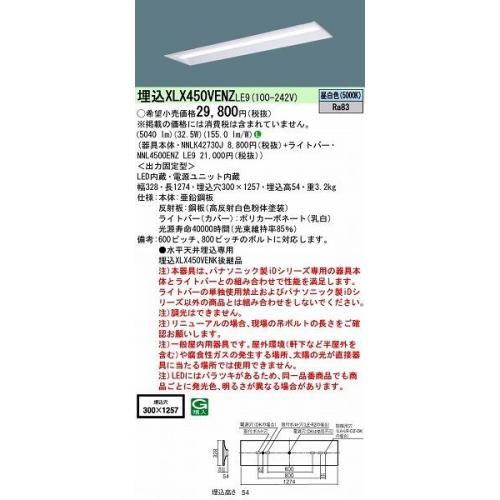 事務所の照明をそろそろLEDに変えませんか