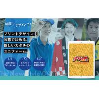 トーワユニ株式会社 - 「デザ魂」とのコラボ企画　オリジナルデザインを公募する