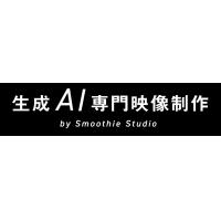 生成AI専門映像制作