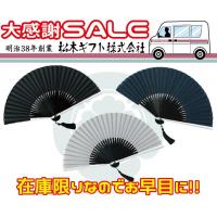 団扇(うちわ)名入のご紹介!節電にも役立つ夏の必須アイテム