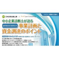 無理のない返済、スムーズな資金調達を可能にする経営改善計画を策定します