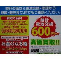 時計の事なら電池交換・修理から買い取り、販売まで何でもご相談くださいませ