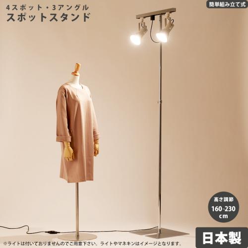 スポットスタンド 【ライト別】伸縮性 組み立て式